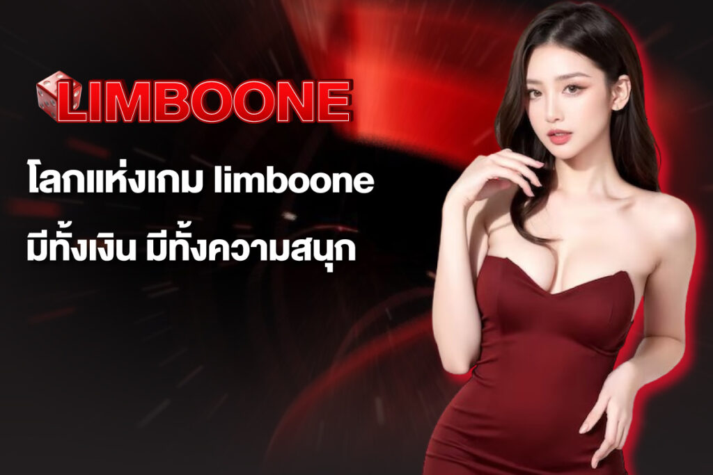 limboone